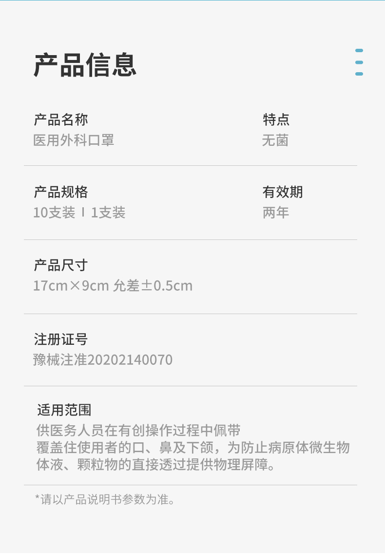 【韵豪隆医用外科口罩(单支装】价格_说明书_韵
