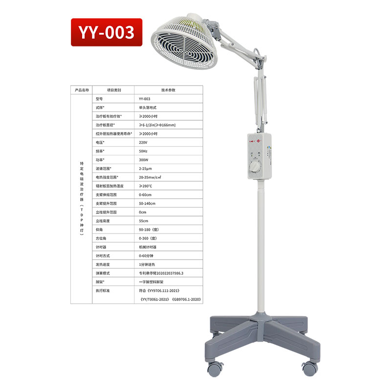 加加林 特定电磁波谱治疗器 红外发光管 治疗仪 立式大头