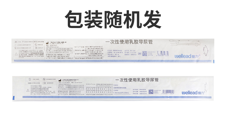 维力乳胶双腔随机发.jpg