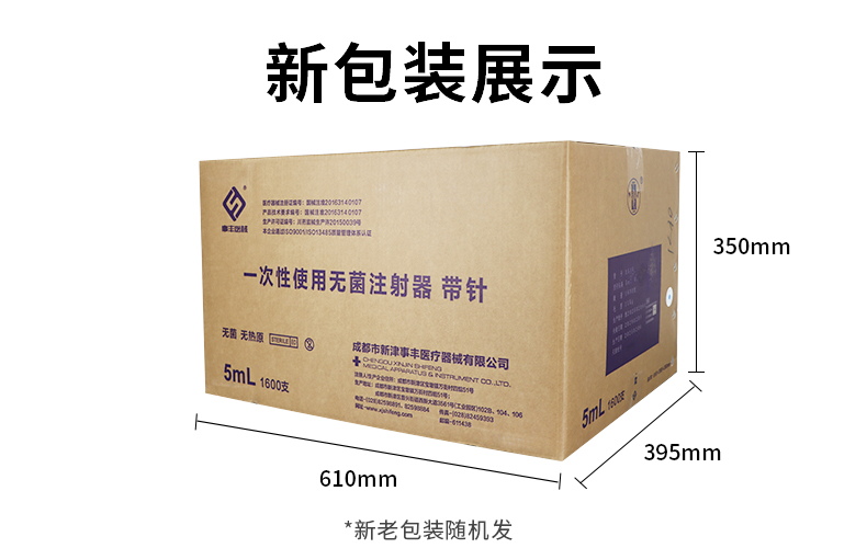 5ml-0.6包装(1).jpg