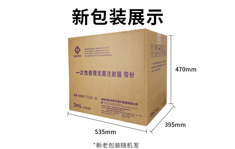 2ml-0.5包装(1).jpg