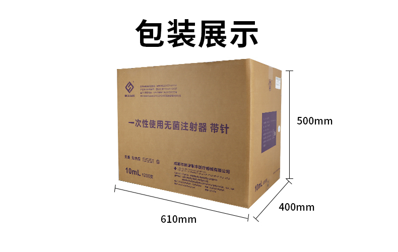 10ml-0.7包装(1).jpg