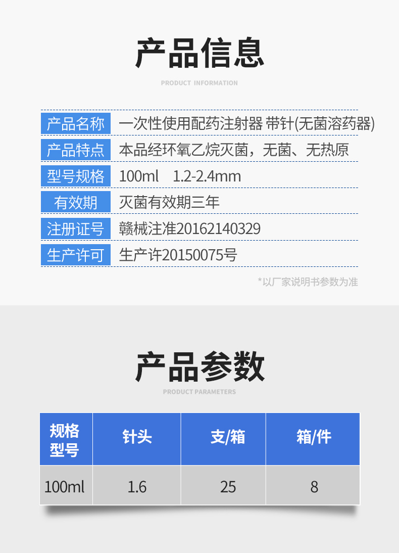 100毫升单链详情_03.jpg
