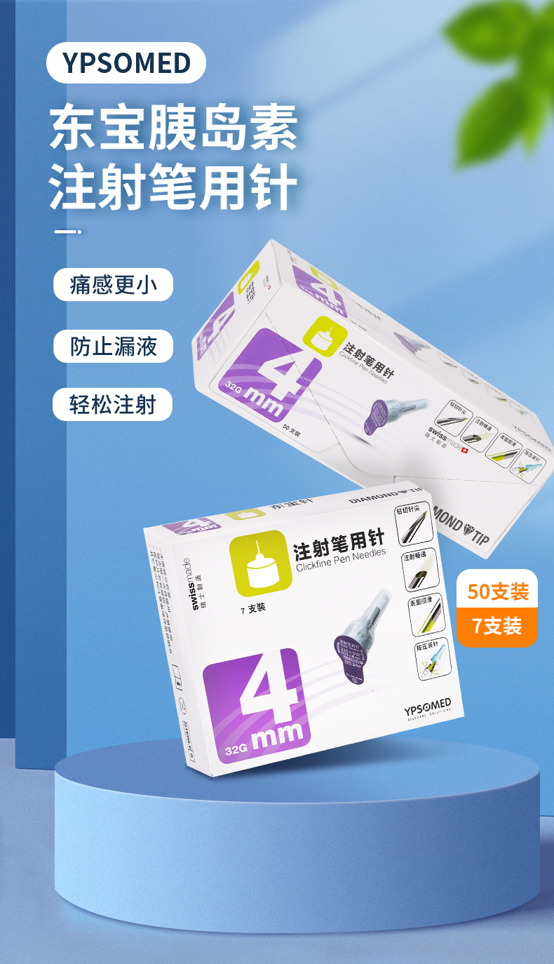 东宝针-_01.jpg