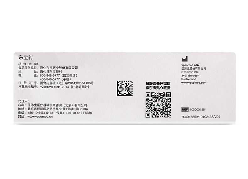 东宝针-_14.jpg