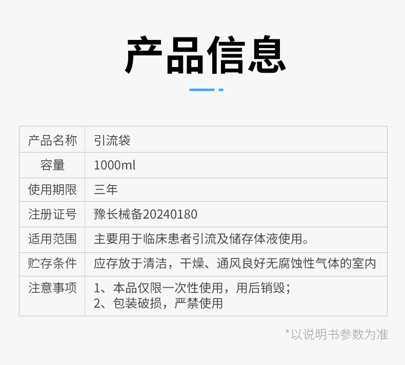 医流巴巴引流袋改2_12.jpg