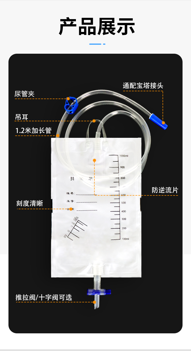 医流巴巴引流袋改2_10.jpg